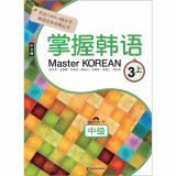 Master Korean 3__ _Chinese ver__